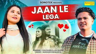 Jaan Le Lega  Kasi Rawal & Lavi Rajput  Narender Chawariya  New Haryanvi Songs Haryanavi 