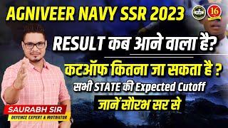 Expected Cutoff Marks for NAVY SSR 22023  NAVY SSR Result Date Announced?? – MKC