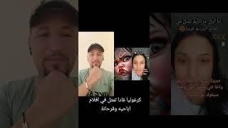 ليماشافش هاد الڤيديو ماشاف والو فحياتو