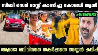 മമാട്ടികുട്ടി അണ്ണൻ മാസ്സ് ആണ് ഉദ്ദേശിച്ച കോമഡി ആയി  Oliviya designs Troll  sibi  Troll Malayalam