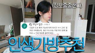 ️가성비주의여행갈때 무조건 챙기는 미니백부터 보부상 데일리백 가방 추천  미닛뮤트 하이산 레스포삭 뉴유즈드띵 수프림 아더템포 파인드카푸어 홈보이스포츠클럽