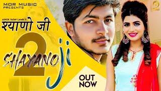 Shayano Ji 2  Sonika Singh & Ashok Yadav Lambi  SBM Music  New Haryanvi Song 2020  Mor Music