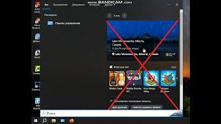 Как отключить рекламу в поиске в Windows 10?