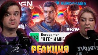 ПРОДАЖНЫЕ ОБЗОРЫ DRAGON AGE THE VEILGUARD  РЕАКЦИЯ НА @DeadP47 