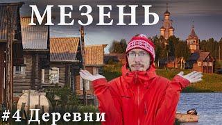 Путешествие на Мезень. Разочарование - самая красивая деревня Кильца в которую не попасть