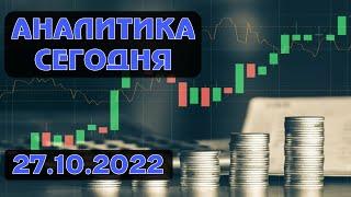 Важные новости из Европы сегодня Что будет с евро? Прогноз по EURUSD Аналитика сегодня I FiboTrader