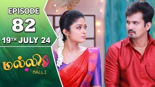 Malli Serial  Episode 82  19th July 2024  Nikitha  Vijay  Saregama TV Shows Tamil