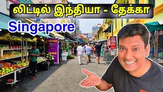  சிங்கப்பூர் லிட்டில் இந்தியா  Singapore Little India Walk  Asraf Vlog