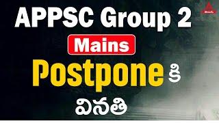 APPSC Group 2 Postponed  APPSC Group 2 Mains Exam Postponed 2024  APPSC Group 2 Latest News