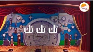 ترنيمة كارتون تك تك تك  - ترانيم فريق الحياة الأفضل أطفال ⏱  ترانيم اطفال 2021⏰