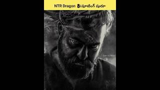 Ntr-prashanth Neel movie dragon updates #trending #ntr #devara #movieupdates