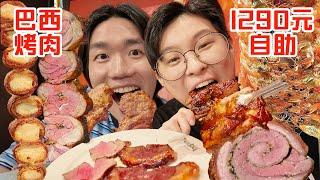 SUB在韩国花1290元吃自助烤肉，被老板疯狂投喂，能回本吗？？？Eating 15 types of meat at Brazillian BBQ Buffet in Korea