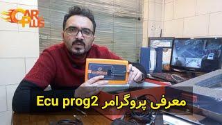 پروگرامر ایسیو پروگ 2.پروگرامرنگارخودرو.#پروگرامر_نگارخودرو#کارپلاس#ecuprog2#bitcoin