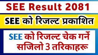 SEE Result 2081  How To Check SEE Result 2081 With Grade Sheet  Technical Kuro