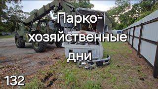 Однажды в Америке # 132. Парко- хозяйственные дни.#дальнобой #trucking