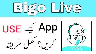 Bigo Live App Complete Urdu Tutorial  Bigo Live App Kaise Use Kare?