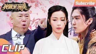 盛一伦张楠《香蜜沉沉烬如霜》导师全NG？盛一伦哭诉从未演过喜欢的戏《我就是演员3》EP2 CLIP  20201219 浙江卫视官方HD