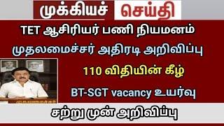 BRTE exam 2024 TRB lastest news high court judgment #trblatestnewstoday