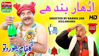 NEW VIDEO UDHER BAND HAIN  TOP 10 COMEDY  ONLY ON PENDU NEWS