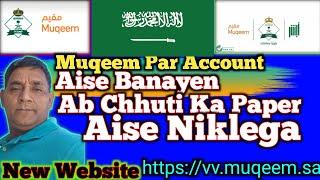 Muqeem Account Kaise Banaye  Muqeem Registration  How To Check exit re entry visa in saudi arabia