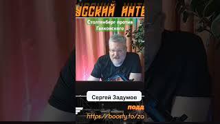 Столтенберг не согласен с Галковским. Китай помогает России