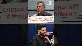 Chetan Bhagat ने CHATGPT से लिखवाई अपनी अगली किताब? #ChatGPT #NewBook #ChetanBhagat #RadioHaanji