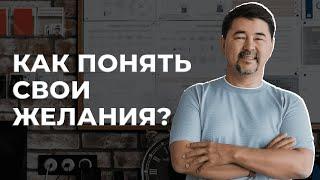 Как понять чем тебе нужно заниматься?  Маргулан Сейсембай