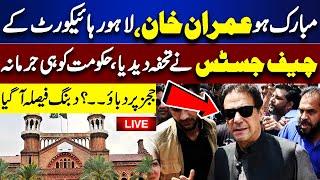 LIVE  Good News For Imran Khan  Lahore High Court Another Big Decision  Dunya News