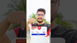  jio 249 plan details 5g tamil  jio 249 plan details tamil  #shortsfeed #jio5g   #jioplans