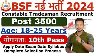 BSF New Vacancy 2024 10th Paas BSF Tradesman New Vacancy 2024 BSF Tradesman New Vacancy 2024