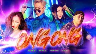 2022 Nick钟盛忠 Stella钟晓玉 & Coco可可【Ong Ong】feat. Tomato Odd Official 4K MV 双主打新年歌