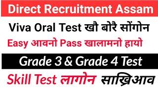 Direct Recruitment साख्रिनि Oral-Viva Test  खौ Psss  खालामनाय Grade 3 Grade 4 Bodo Job Info