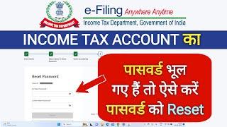 Income Tax Account Forgot Password ko Reset kaise kare  How to Reset Password of Income Tax AC 