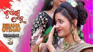 Kunwari Bohu  Bibaha Utshav  Segment 03  3rd Jun 2021  Odia Serial – TarangTV