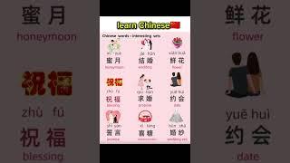 learn Chinese  for beginners  Chinese speaking #learn #education #short #viral