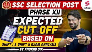 SSC Selection PostPhase 12 Expected Cut Off 2024  Based on Shift 1 & Shift 2 Exam  By Anurag Sir