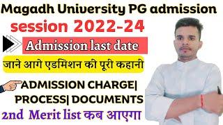 Magadh University PG Admission 2022-24 merit list kaise check kreMU PG Admission 2022-24 last date