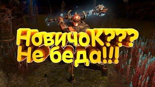 PoEPath of Exile Гайд для новичков. Стоит ли играть? Кем?️️️