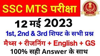 SSC MTS 12 May 1st 2nd & 3rd Shift Paper Analysis in hindiSSC MTS Ask Question  SSC MAKER