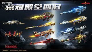 Mat China 贞观-神武冲锋枪8.5 Star weapon test Inferno 123 Gameplay #MAT2