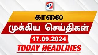 Todays Headlines 17 SEP 2024  Morning Headlines  Update News  Latest Headlines   Sathiyam TV