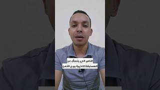 محتاج رأيكم بخصوص المسابقة ️