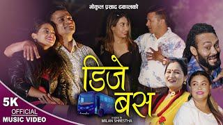 DJ BUS।।डिजे बस।।New Lok Dohori Song।।Gokul Prasad Dhakal।Rajan Chaulagain khairatePratima Aryal