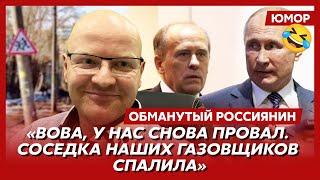 Ржака. №384. Обманутый россиянин. Невозвратная жопа грабеж на минном поле вертолет в сетке