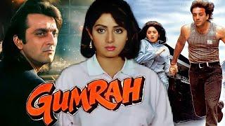 Gumrah  Sridevi - Sanjay Dutt  Sridevi Fight Scene  Mega Movie Updates