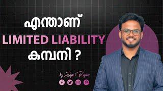 What is Limited Liability Company?  Siju Rajan Legal