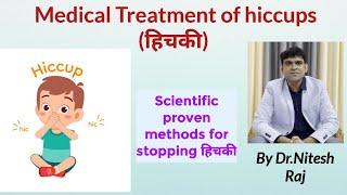 हिचकी का इलाजHiccups treatment medical + Natural by Dr.Nitesh Raj