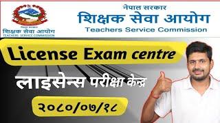 Nimabi license Exam Center 2080  TSC license Pariksha Kendra 2080