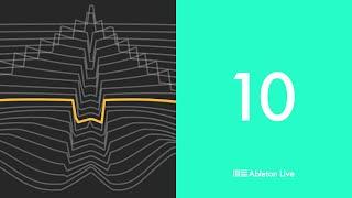 Ableton Live 10：Wavetable
