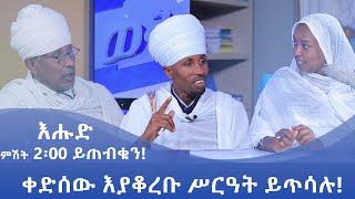 MKTV  ወቅታዊ ጉዳይ  የቀኖና ጥሰት በምሥራቅ ጎጃም